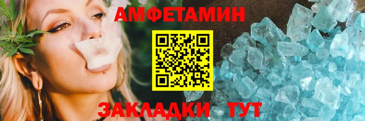 АМФ 97% Новороссийск