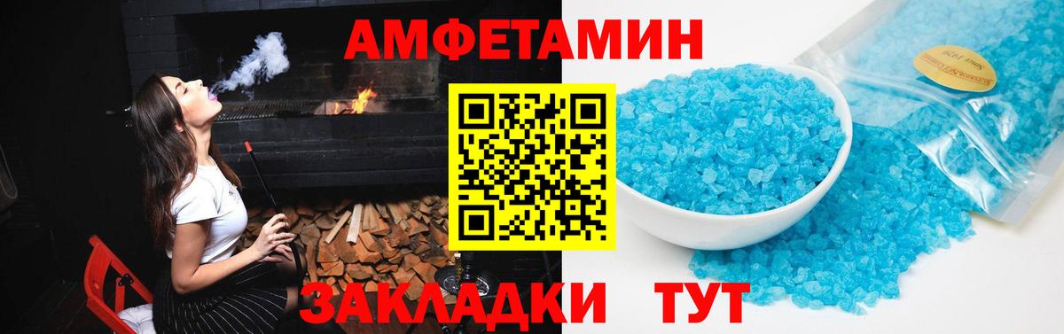 Новороссийск  АМФЕТАМИН  Вход с VPN  Амфетамин 98% 