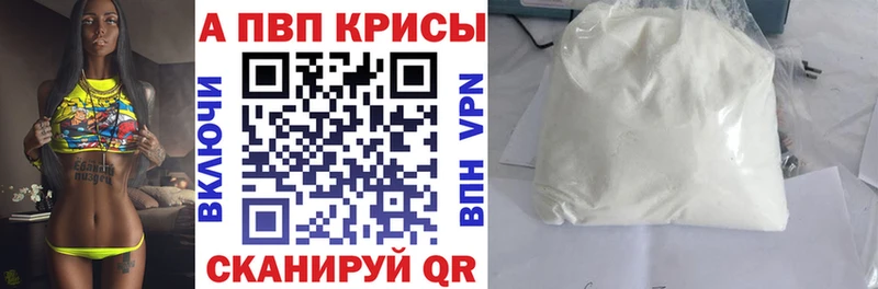 Alfa_PVP VHQ где продают наркотики Новороссийск