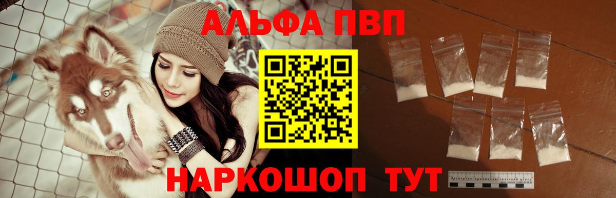 Alpha-PVP крисы CK  Alpha PVP СК КРИС  Новороссийск  Вход с VPN 