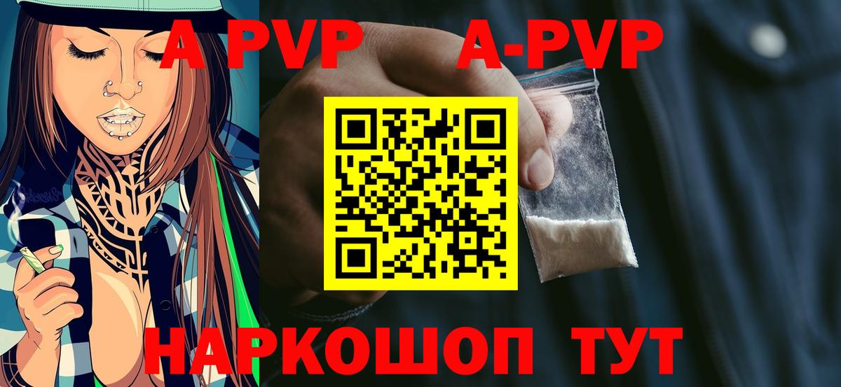 Alpha-PVP мука Новороссийск