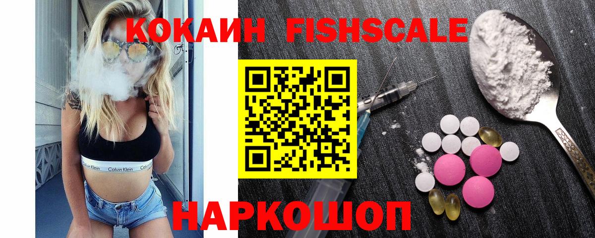 Новороссийск  Кокаин  Вход с VPN  Кокаин Колумбийский 