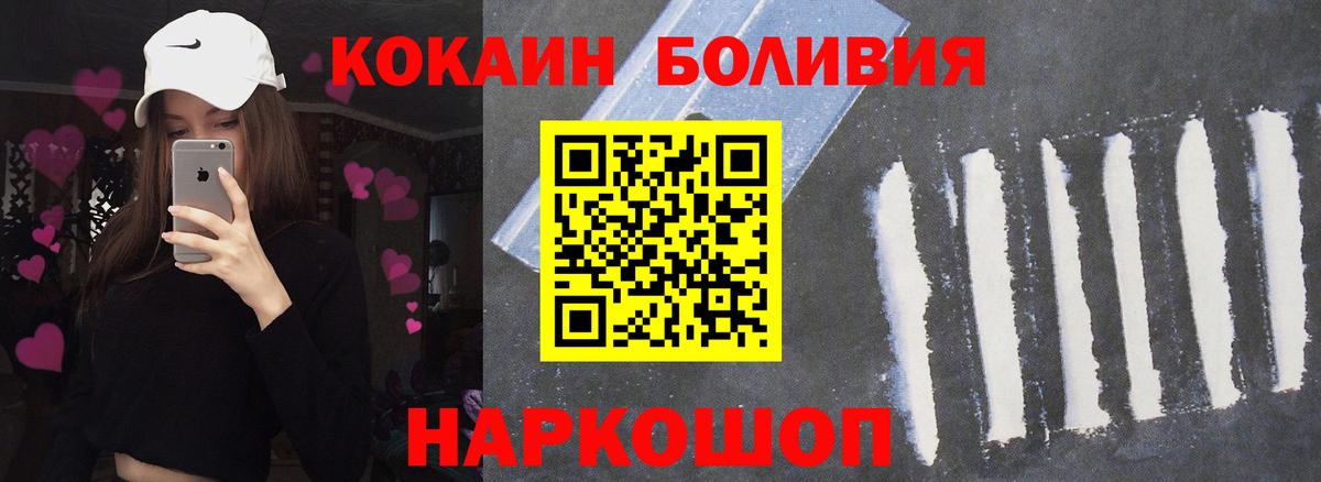 КОКАИН VHQ Новороссийск
