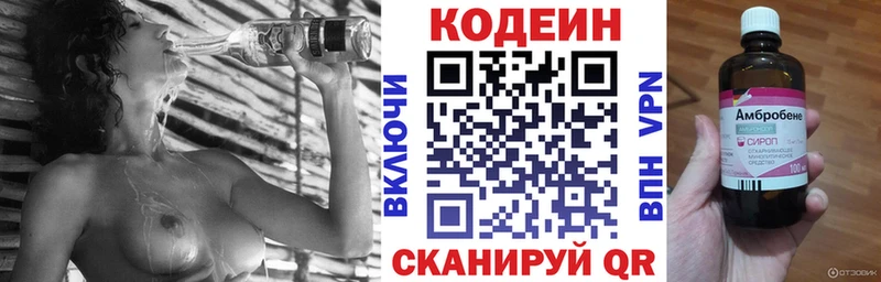 где найти наркотики  Новороссийск  Codein напиток Lean (лин) 