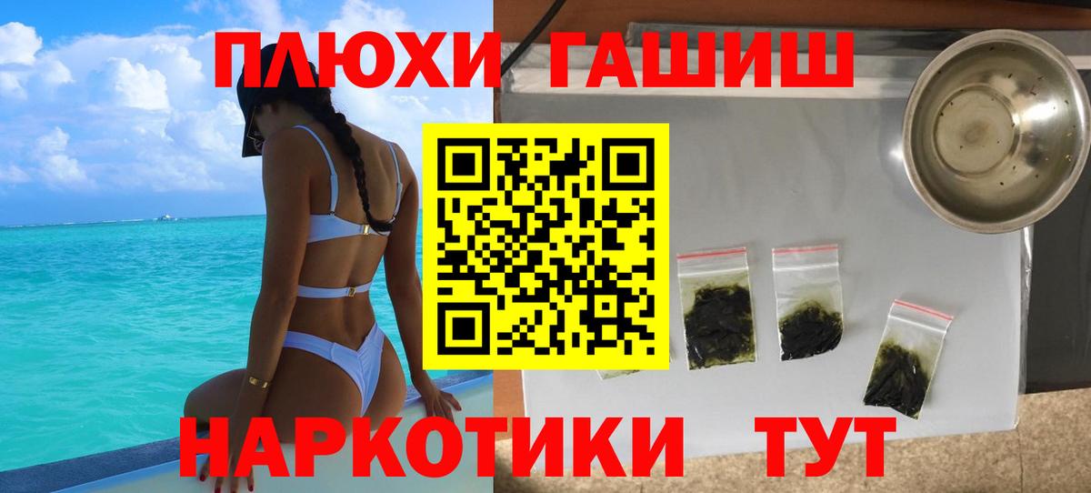 Гашиш  как найти закладки  Вход с VPN  Новороссийск  ГАШИШ убойный  ГАШИШ VHQ 