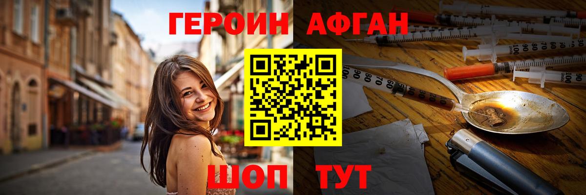 Новороссийск  Героин хмурый  Вход с VPN 