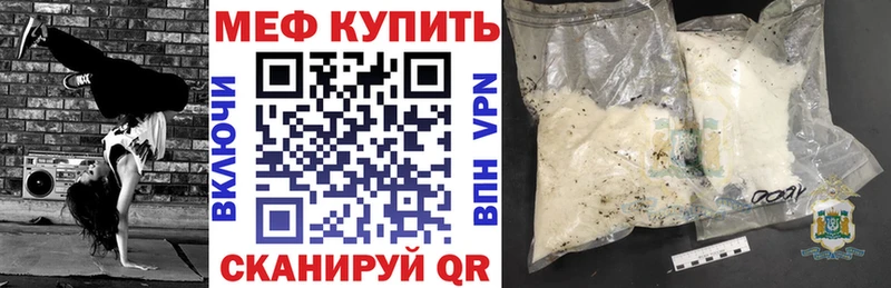 сколько стоит Новороссийск МЕФ кристаллы