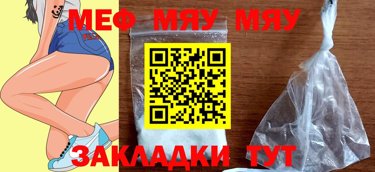 omg ONION  Мефедрон кристаллы  Новороссийск  Меф  Вход с VPN  Мефедрон 4 MMC 