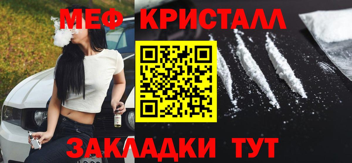 МЕФ мука Новороссийск