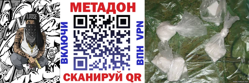 Метадон кристалл Новороссийск