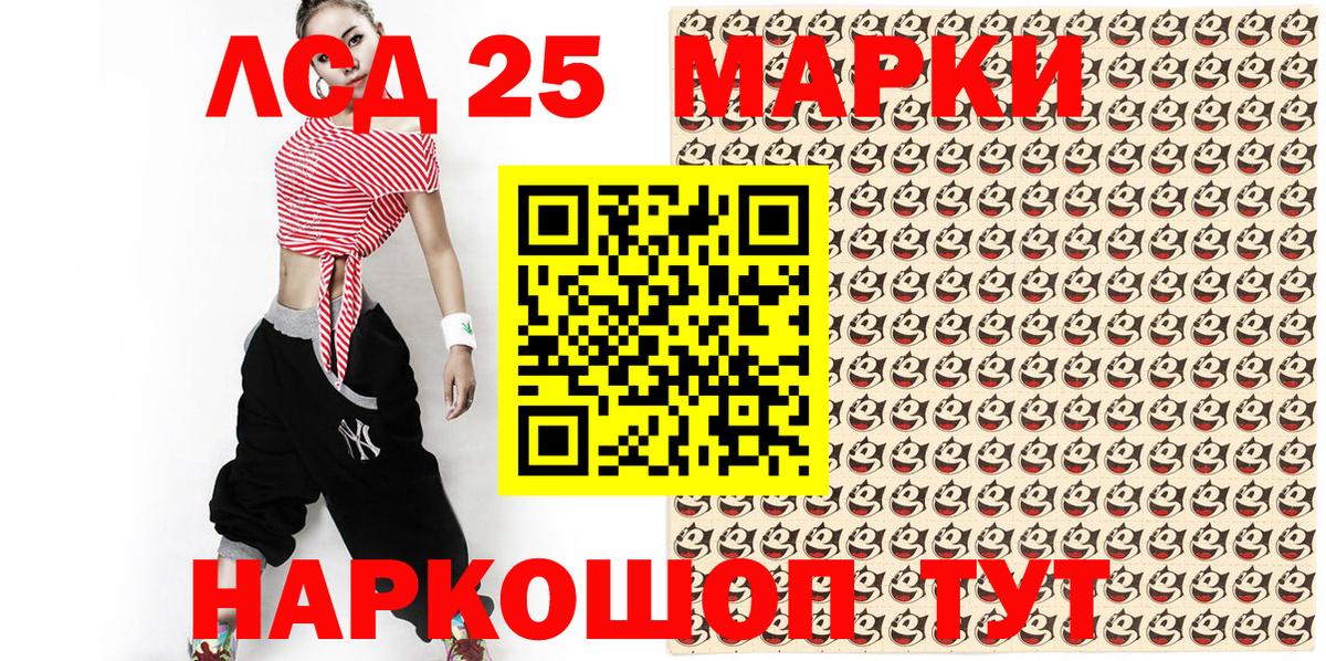 Наркотические марки 1500мкг  Вход с VPN  Новороссийск 