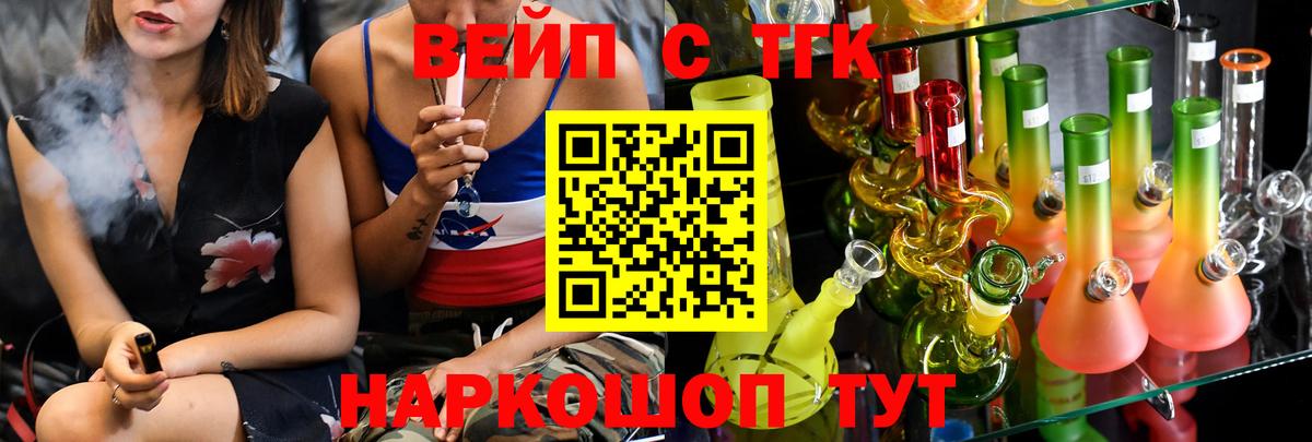 Дистиллят ТГК вейп с тгк Новороссийск