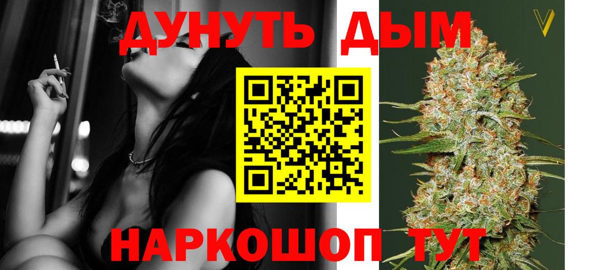 Канабис индика  Каннабис гибрид  Вход с VPN  Новороссийск  МАРИХУАНА тримм  Бошки марихуана Amnesia 